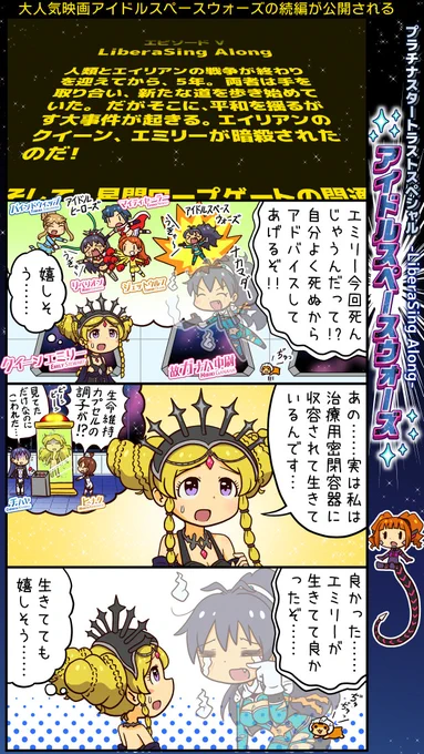 ミリシタ四コマ。仲間がいて嬉しい響ちゃん。 