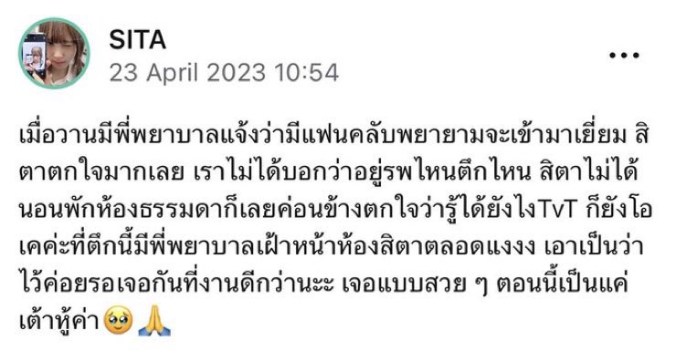 4enusry's tweet photo. มีอีกทางคือเค้าอาจจะทำตัวเปนญาติแล้วไปถาม ตรงประชาสัมพันธ์มั้ยว่าคนไข้ชื่อนี้ๆ อยู่ห้องไหนไรงี้โอ่ย😭 https://t.co/6gjHFToPNQ