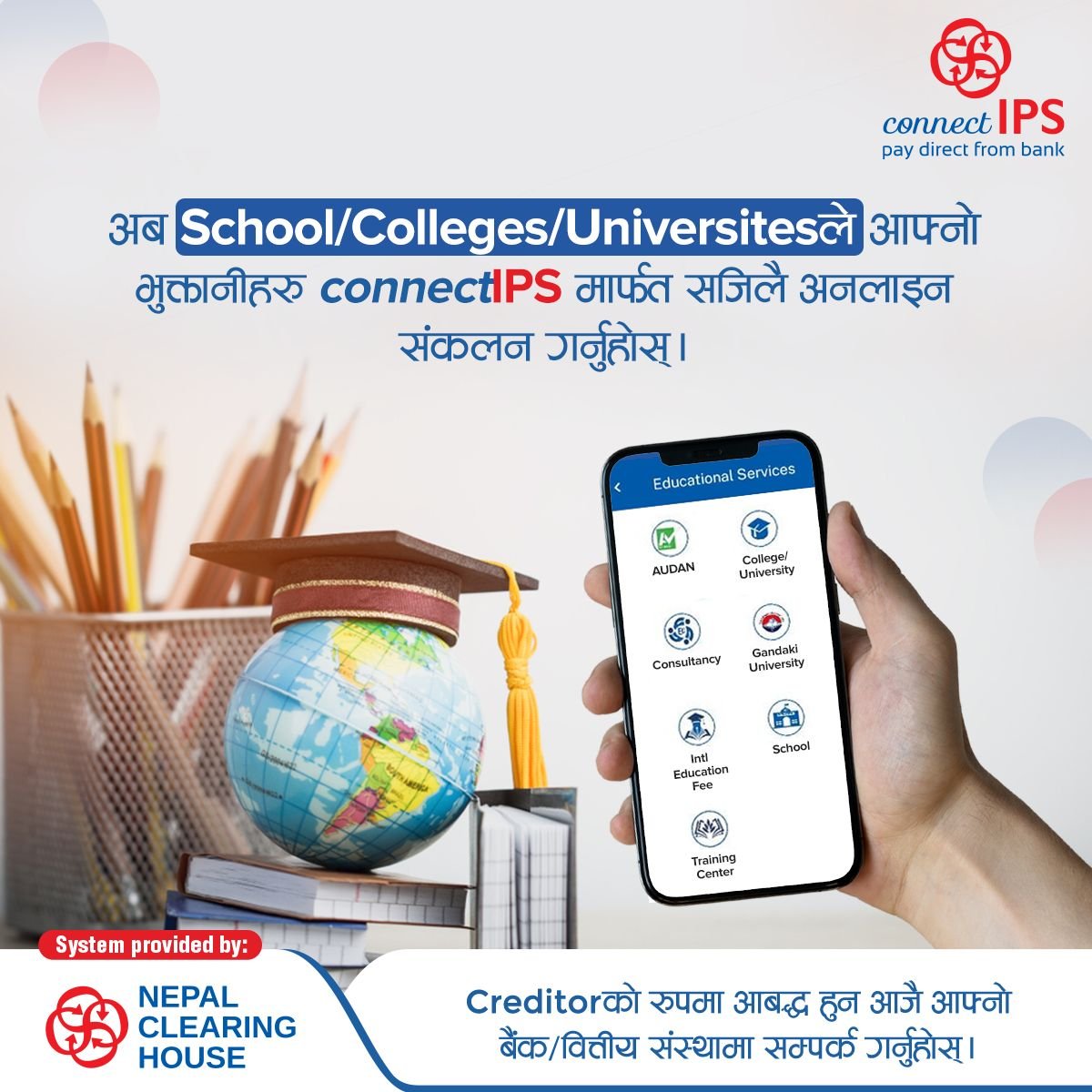 NCHLOfficial's tweet photo. अब विभिन्न School/Colleges/Universities ले आफ्ना भुक्तानीहरु connectIPS मार्फत सजिलै अनलाइन संकलन गर्नुहोस् ।
Creditorsको रुपमा आबद्ध हुन आजै आफ्नो बैंक / वित्तीय संस्थामा सम्पर्क गर्नुहोस् ।
#NCHL #connectIPS #PayDirectFromBank https://t.co/0UbhdanO3v