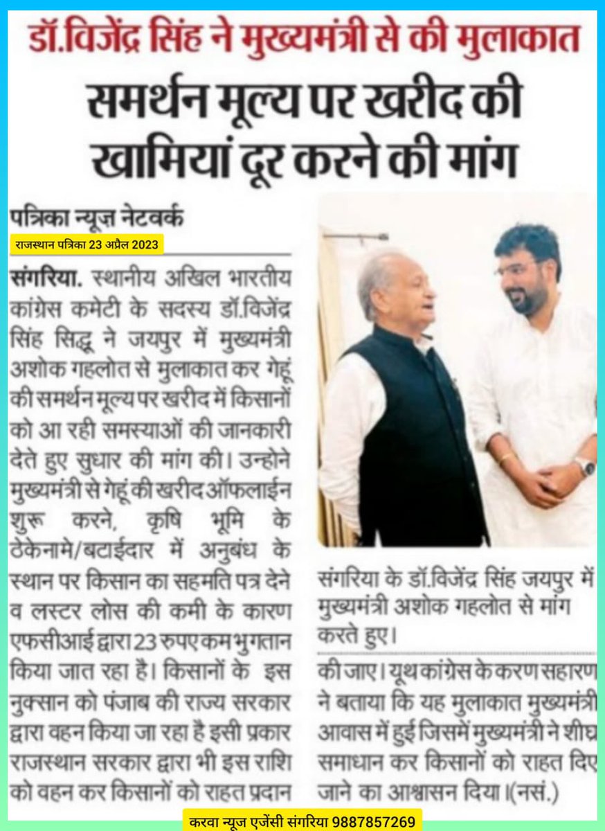 SiddhuVijender's tweet photo. जय किसान साथीयो @rpbreakingnews @kapil_karwa https://t.co/bv8mPAiEMK