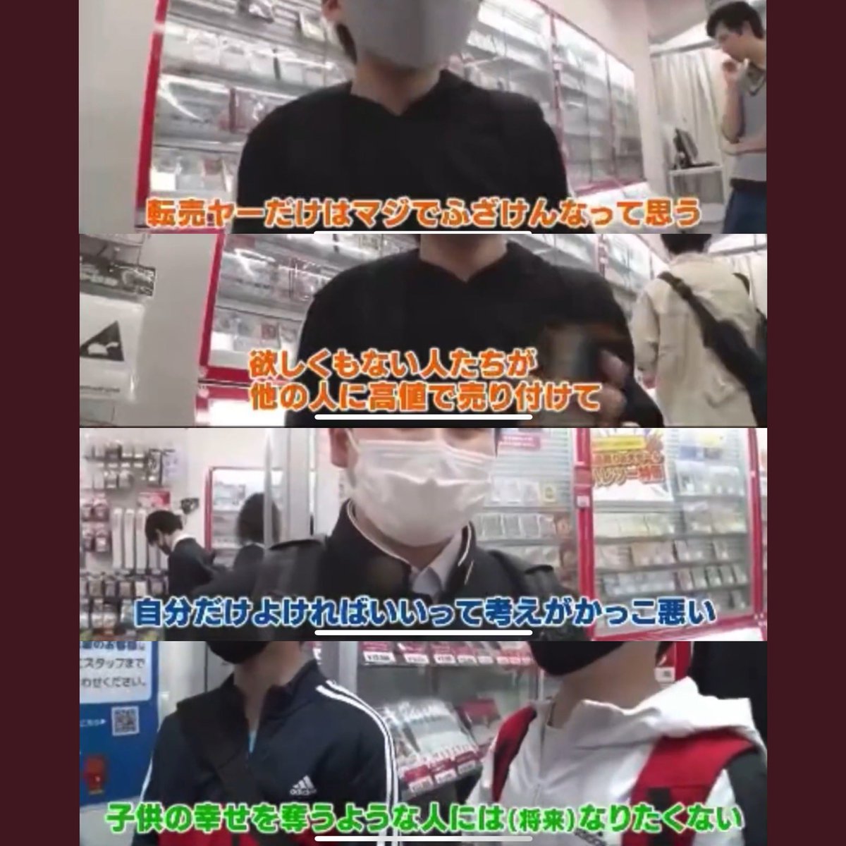 ポケカ扱い店はもちろん、転売ヤーの現れる全ての売り場に貼っておき