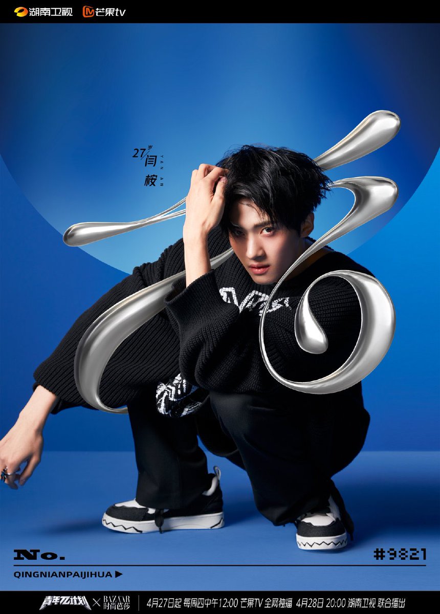 PentagonUSAone's tweet photo. Yanan promo photos!
#青年派计划##有派青年芭莎大片##派是什么#Hey, it's me!
#Pentagon @CUBE_PTG @CUBE_PTG_JAPAN @cube_ptg_staff
#BringYananBack https://t.co/gL9VGzEMaD