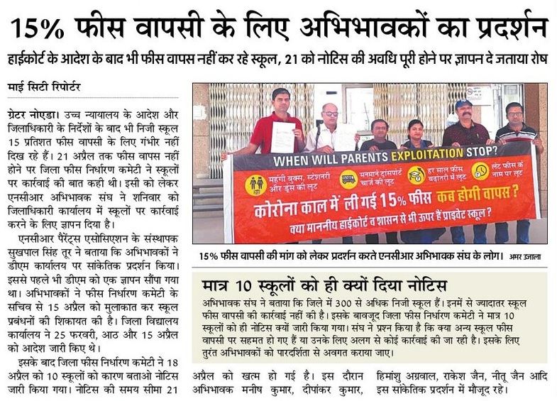 manishsmooth's tweet photo. GBN-DIOS @dharamvirdios जी, स्कूलों से आने वाले चढ़ावे को अपने कलम पर हावी ना होने दें। जिले में 250-300+ निजी स्कूल हैं, लेकिन आपकी कलम मात्र 10 स्कूल पर ही क्यों रुक गया? कृप्या अपने नोटिस में "Affiliation रद्द करने" जैसी कठोर चेतावनी को सम्मिलित करें। @dmgbnagar @gulabdeviup https://t.co/9SOLTVToZ3