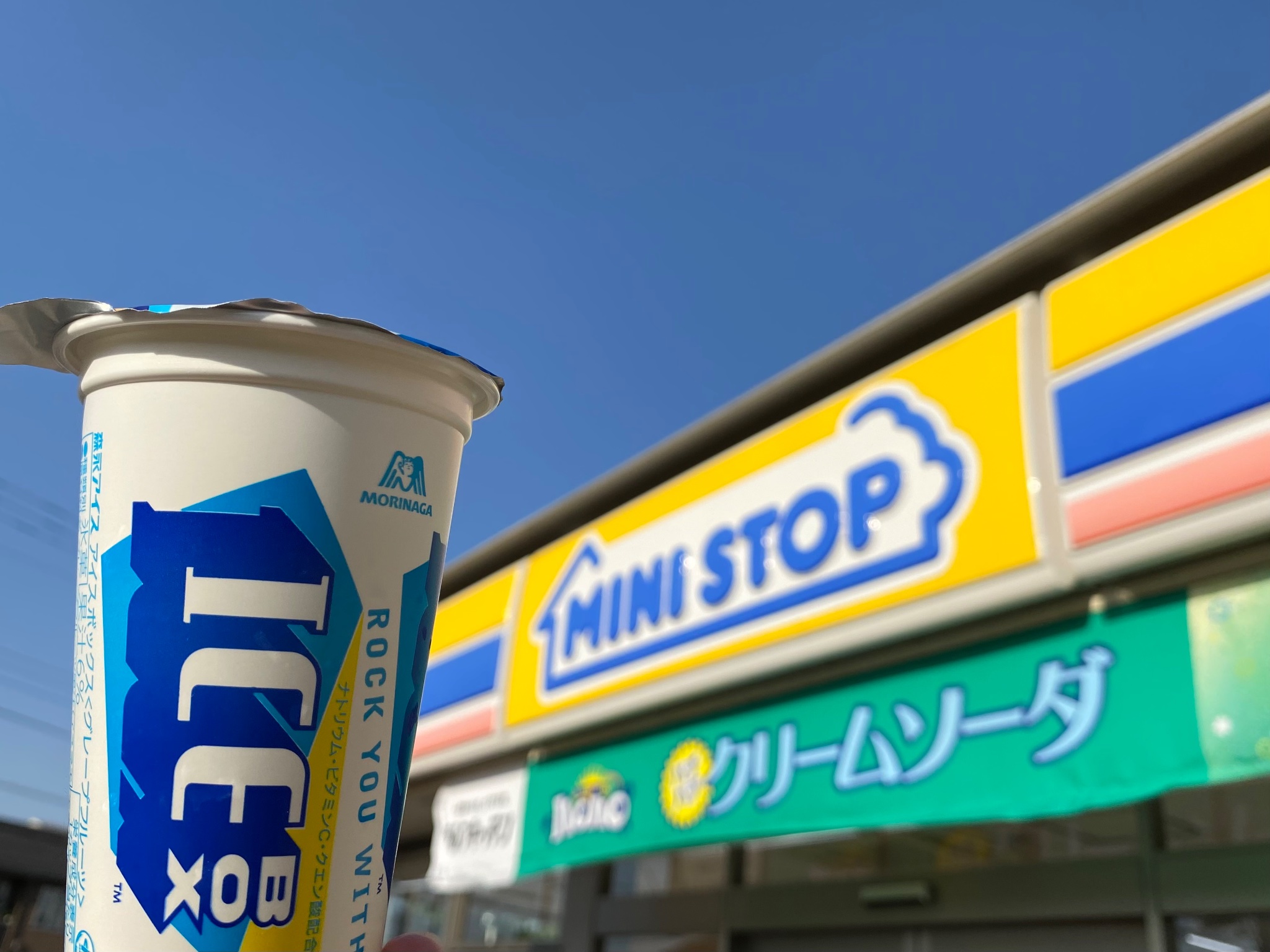 丹生明里 アクリルスタンド ひなたの差し入れ アイスボックス 日向坂46 丹生明里 アクリルスタンド ひなたの差し入れ アイス