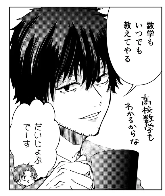 鮮度の高いコーヒー豆は蒸らしてる時にもこもこするので、それを眺めるのが癒し。
藤原先生もコーヒー好きなので、そういうことあるかな～と思ったけど、藤原先生は多分インスタントコーヒーで済ませてますね。ちょっと手間かけても市販のパックのドリップかな。
科長は生豆買って焙煎からしてると思う 