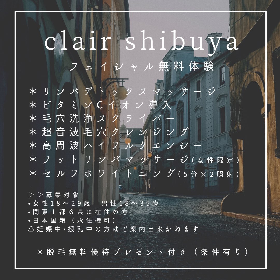 _kappakapa_'s tweet photo. 初フェイシャル受けてきた🙌
紹介なら無料で受けられるから気になる人いたら連絡ください〜🙋‍♂️
@clair_shibuya 
#clair渋谷 #clair_beauty #モデル募集 https://t.co/EqznUixAh8