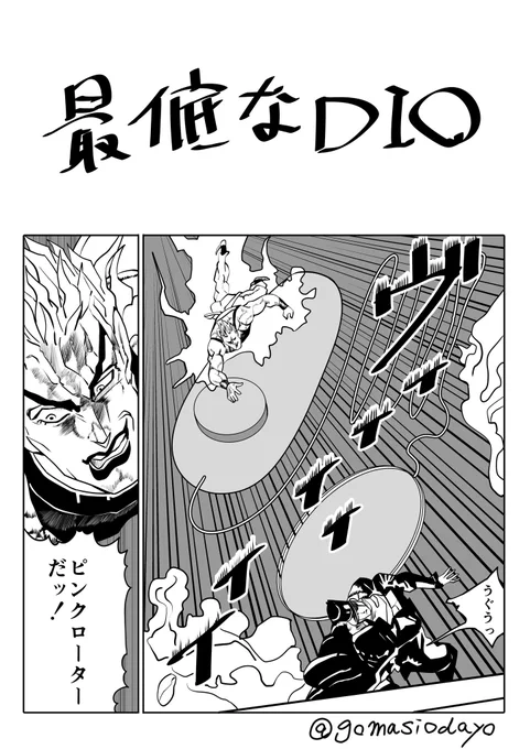 嫌な世界線のジョジョ

#漫画が読めるハッシュタグ 