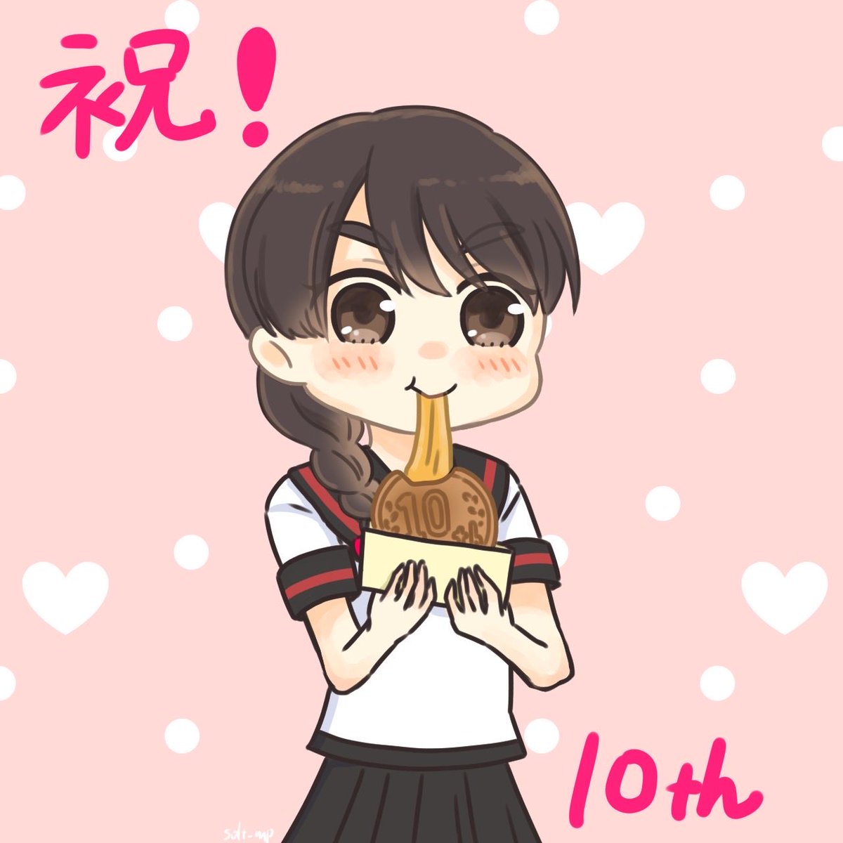 艦これ「艦こ10周年オメデトウ#艦これ 」|花梨(かりん)。@仕事と原稿中のイラスト