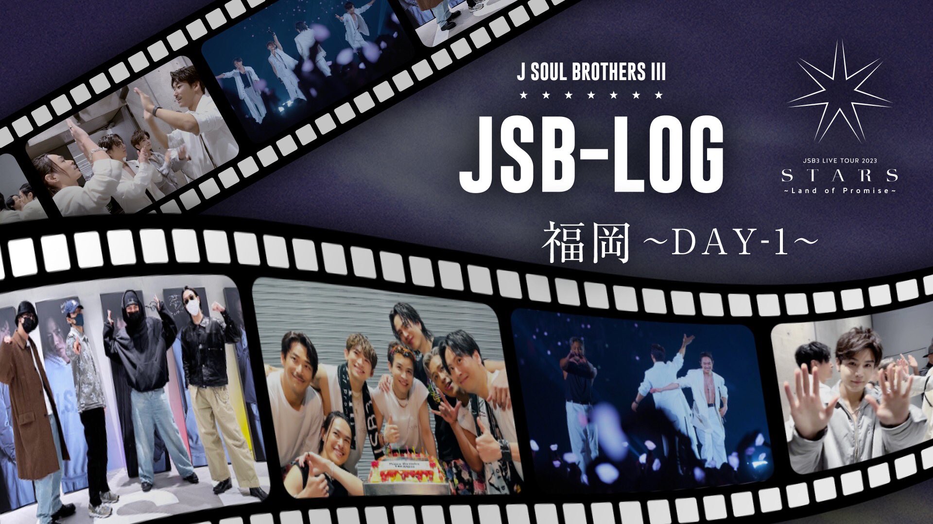 三代目 J Soul Brothers - 三代目 チケット 福岡 6/21(土)福岡公演】『三代目 J SOUL BROTHERS LIVE TOUR 2025