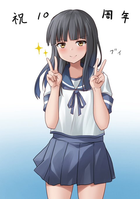 10周年…ということで昔描いた絵の加筆ですが#艦これ10周年 