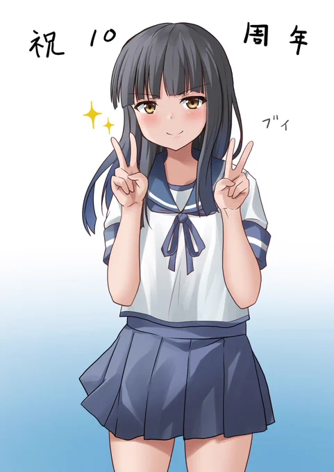 10周年…ということで昔描いた絵の加筆ですが#艦これ10周年 