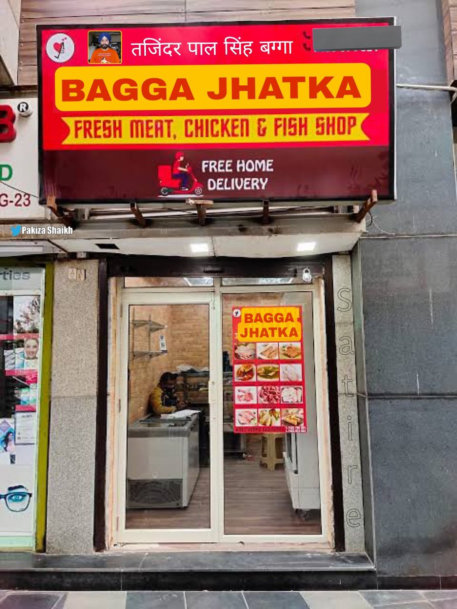 जिन भक्तो का बिरयानी खाने का दिल कर रहा है।वो बग्गा की बिरयानी के लिए आर्डर करें।😂