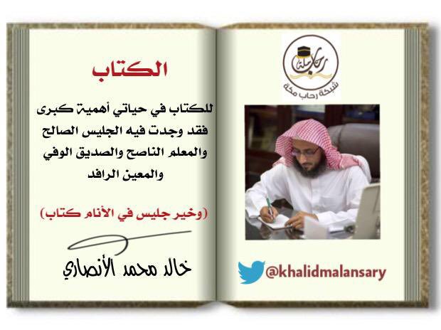 خالد بن محمد الأنصاري tweet media