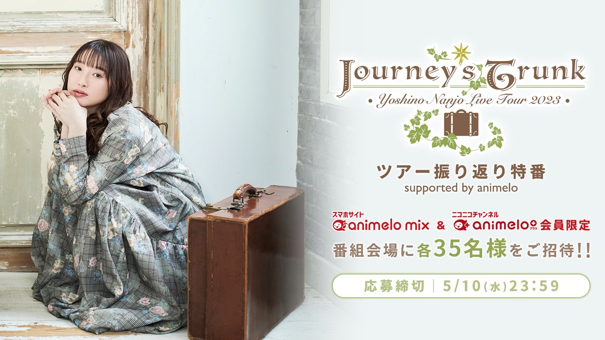 憧れ 南條 愛乃 アクリル プレート 大阪 公演 会場 限定 fei.dk