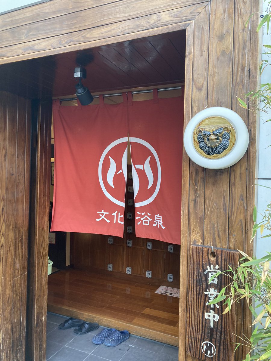 Qawoco's tweet photo. 渋谷から一駅先のおすすめしたいサウナ「文化浴泉」。銭湯の域超えてない？ってくらいバージョンアップしていて凄い。オートロウリュ進化は勿論高さのある段差も最高。
元々軟水なのにシャワーヘッドReFaになってる��本気度惜しみなさすぎ🥹
今井さんの銭湯追いつかない@sentoukuukan @bunkayokusen https://t.co/fiXYMPhpYo