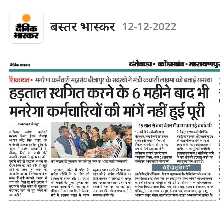 वक़्त की आंधी से जो खबरदार नही है।
कुछ और ही होंगे, कलमगार नही है।

संविदाकर्मियो के साथ
विश्वासघात?

समय के साथ 
विश्वासघात?

समय से बड़ी सत्ता नही

समय अपने साथ खेल करने वालो को समय पर सबक भी बहुत अच्छे से सिखाती है❓️

क्या नियमितीकरण के लिए फिर से एकजुट होने की जरूरत है ❓️