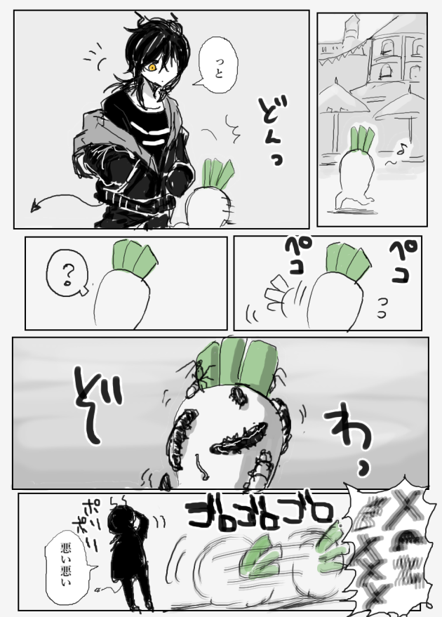 交流漫画ていうか自キャラが多いけど
#交流漫画4枚で興味を持ってくれる方へ届け 