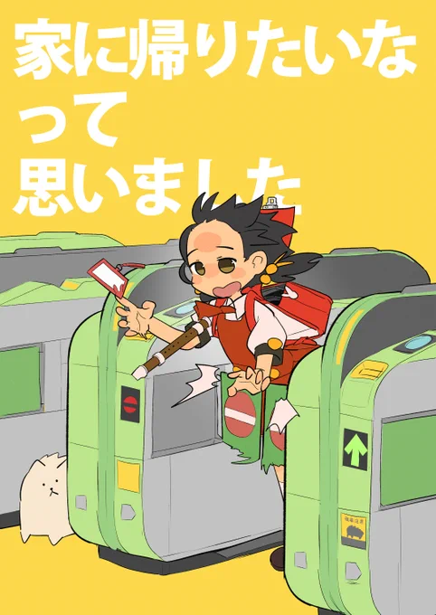 強風に吹かれ、改札にも行く手を阻まれる電車通学の歌愛ユキちゃん 