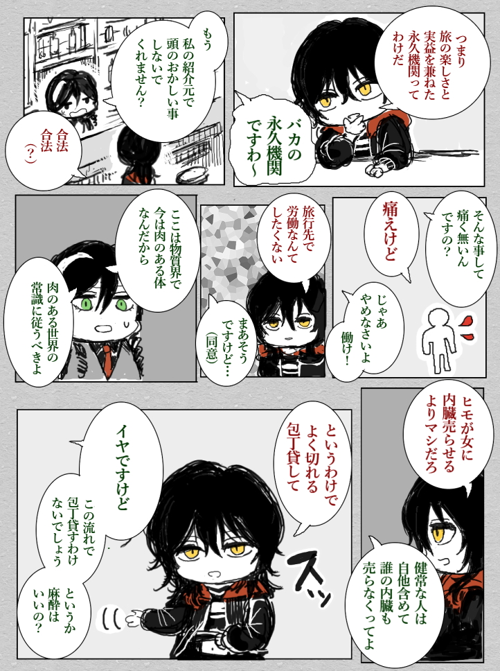 交流漫画ていうか自キャラが多いけど
#交流漫画4枚で興味を持ってくれる方へ届け 