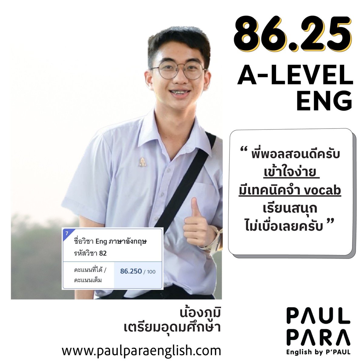 「 พ อ ล พ า ร า 」 tweet media