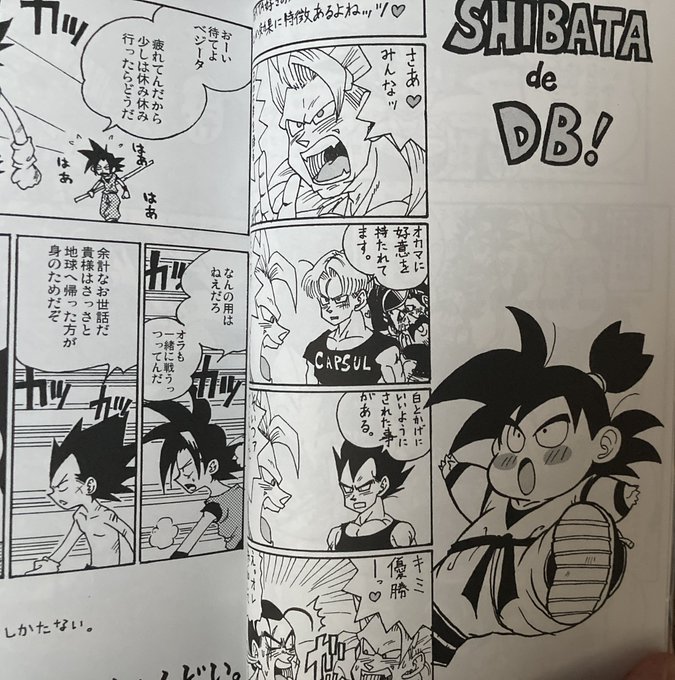このページの元ネタわかる方ー？？？ この頃は狭い世界しか知らなかっ