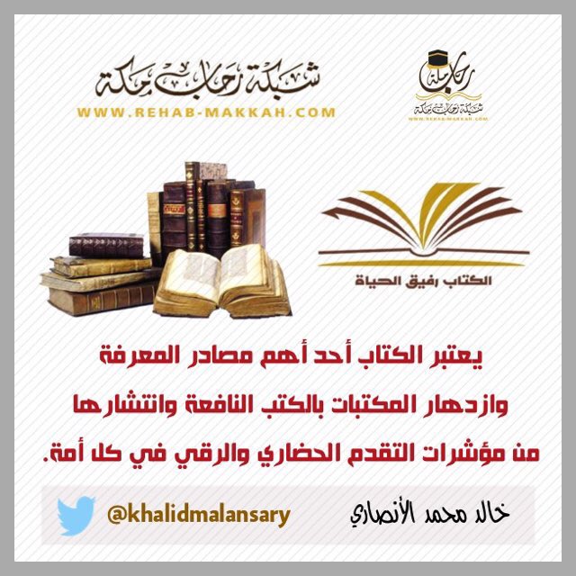 خالد بن محمد الأنصاري tweet media