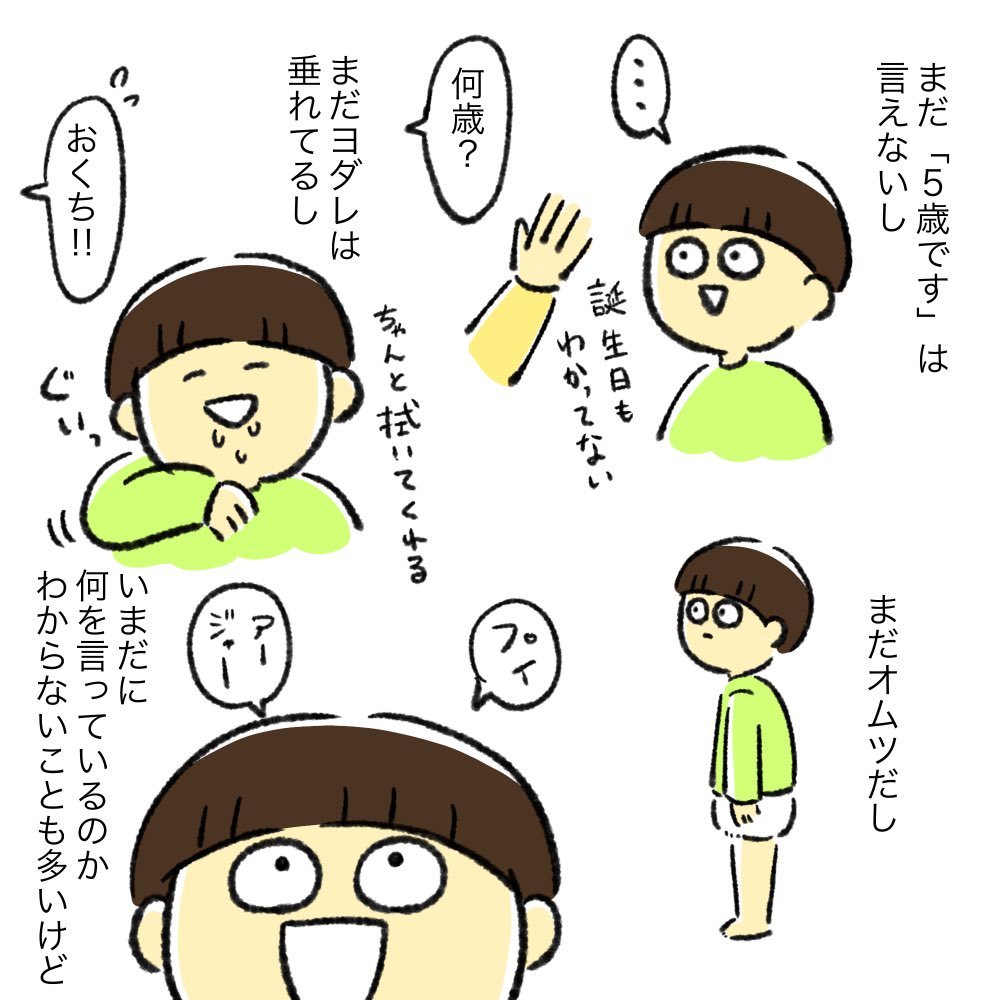 息子 5才!!!!
おめでとう!!!ありがとう!!! 