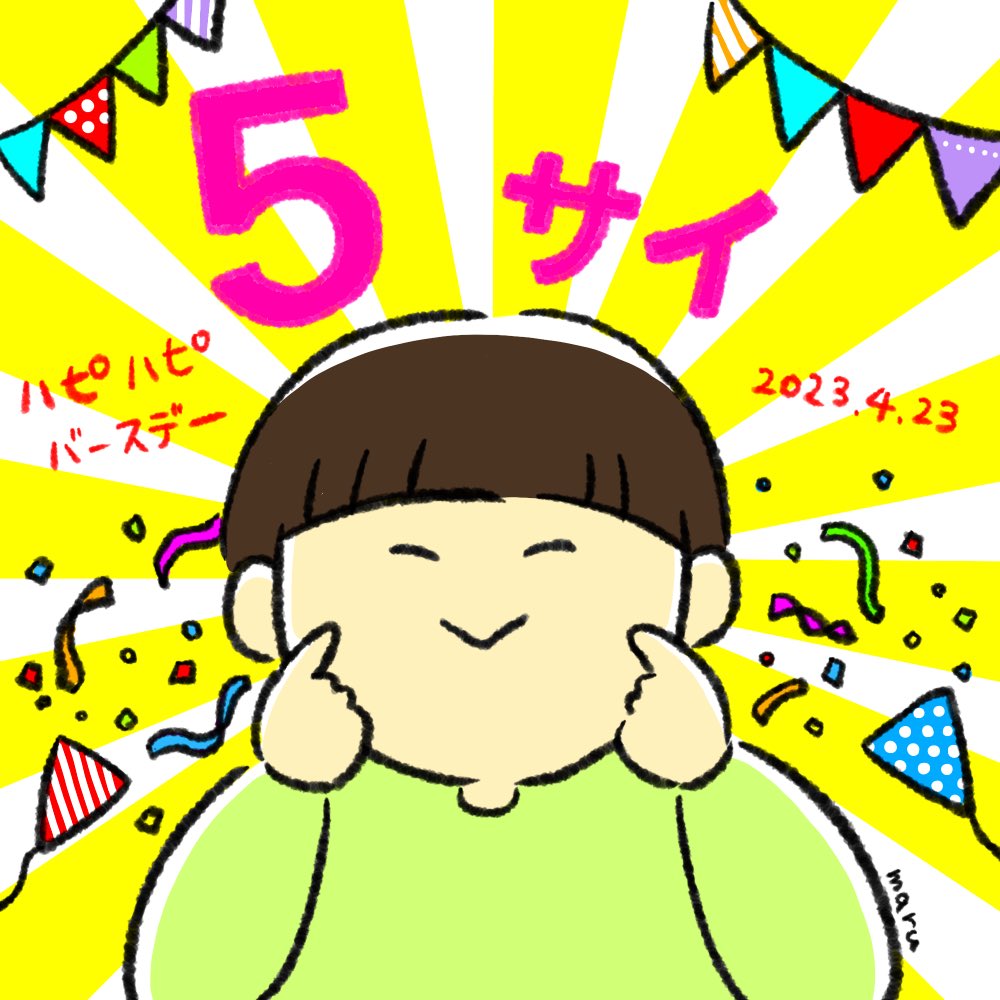 息子 5才!!!!
おめでとう!!!ありがとう!!! 