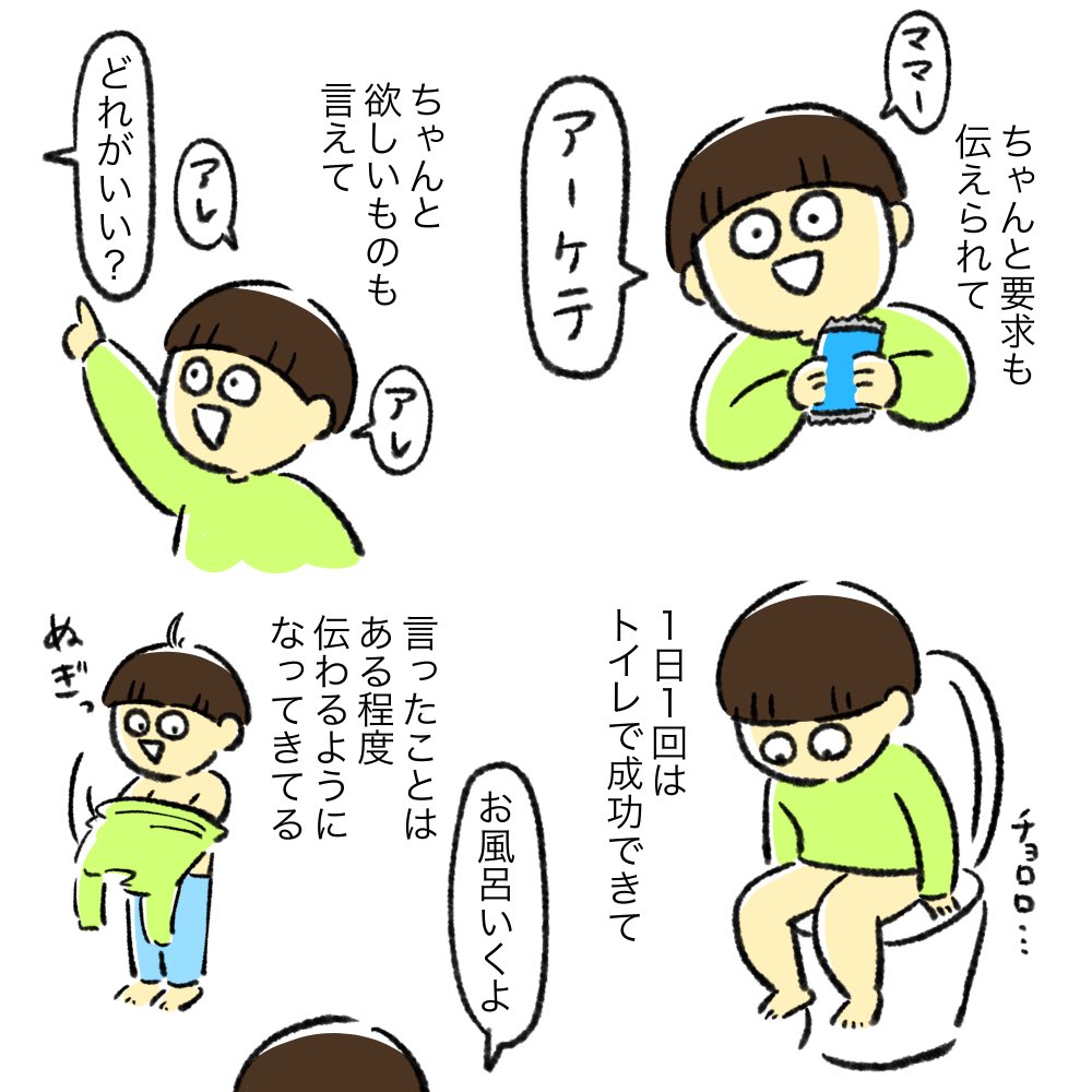 息子 5才!!!!
おめでとう!!!ありがとう!!! 