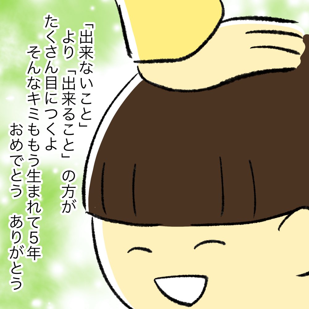 息子 5才!!!!
おめでとう!!!ありがとう!!! 