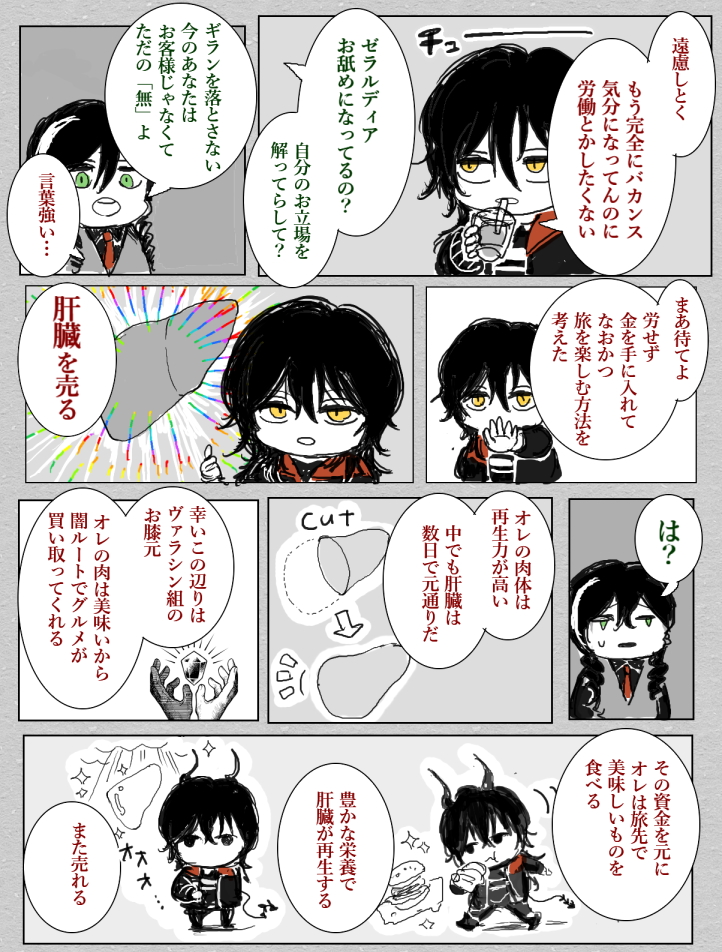 交流漫画ていうか自キャラが多いけど
#交流漫画4枚で興味を持ってくれる方へ届け 