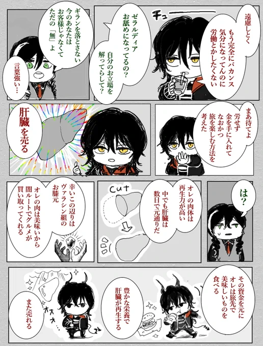 交流漫画ていうか自キャラが多いけど
#交流漫画4枚で興味を持ってくれる方へ届け 