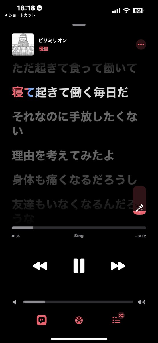terubo_zu's tweet photo. @bozu_108 ミュージックのボーカル音量を調節したら、カラオケの練習が出来る https://t.co/Z4c93vuVsj