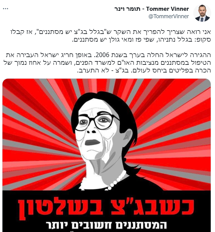 יונתן יעקובוביץ tweet media