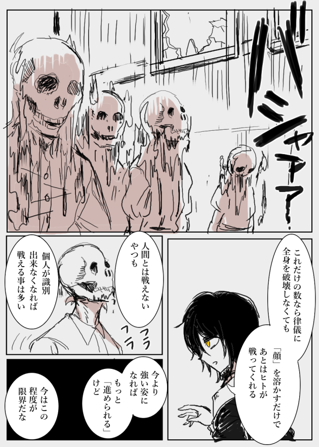 交流漫画ていうか自キャラが多いけど
#交流漫画4枚で興味を持ってくれる方へ届け 