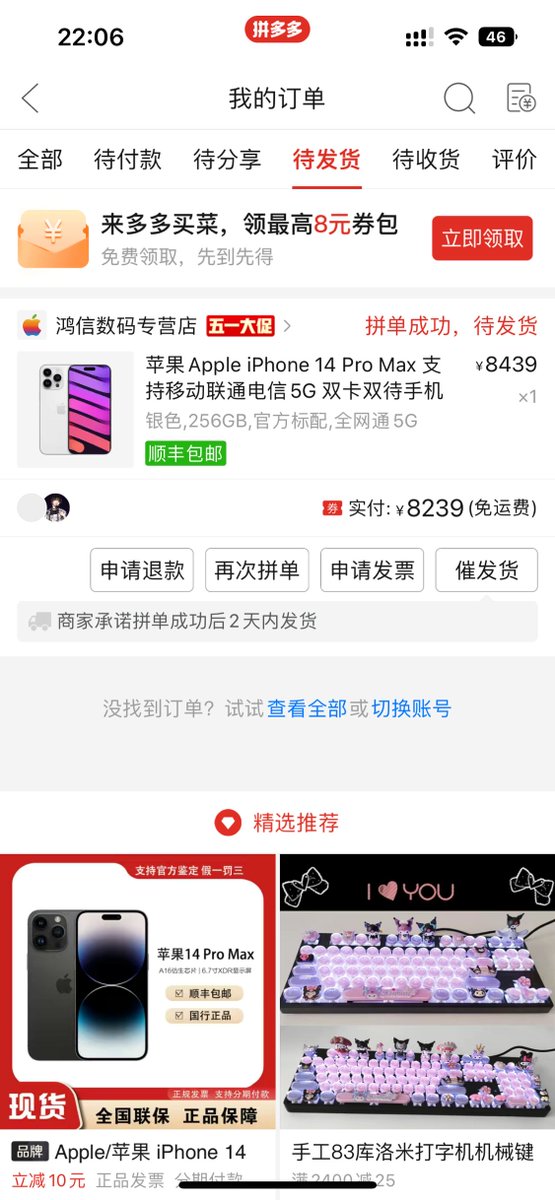 新手机！
好耶