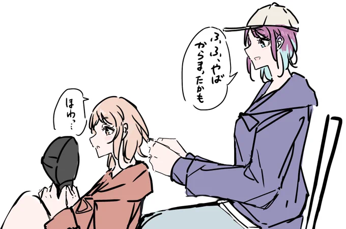とおまの
#浅倉透 #櫻木真乃  #シャニマス 