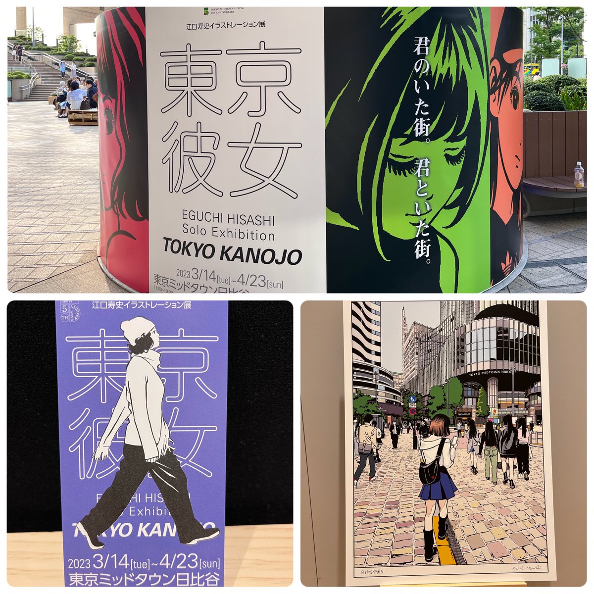 100%の保証 2枚セット 『ストップひばりくん ギター』 彼女展 STOP