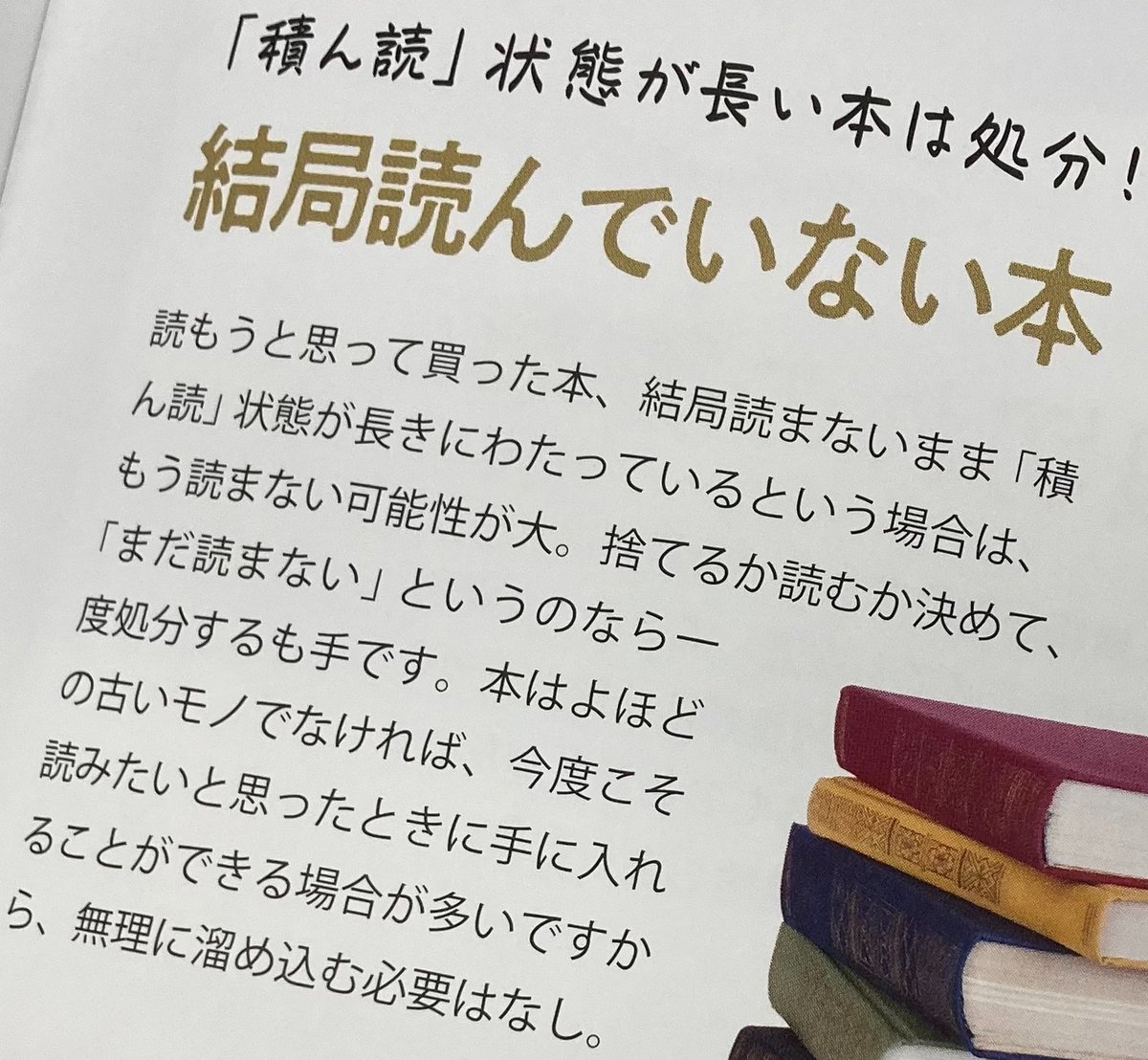 modestia_'s tweet photo. ほんとうにそうでしょうか https://t.co/n6FmorsW4Z
