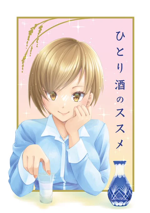 前回のコミティア(2月開催)新刊はおかげさまで先日のTAMAコミにて在庫終了となりました。再版予定ありませんがダウンロード版のご要望をいただきましたので、 #コミティア144 前後にBOOTHにてDL頒布することにしました。
詳細は後日お知らせします。
#COMITIA144 