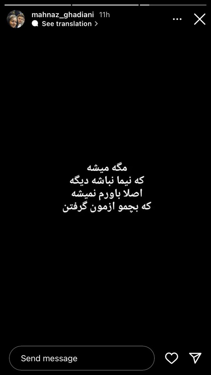 استوری مادر #نیما_نوری 😭