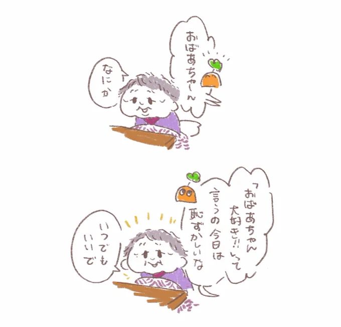 たまにメインヒロインみを出す祖母の絵です 