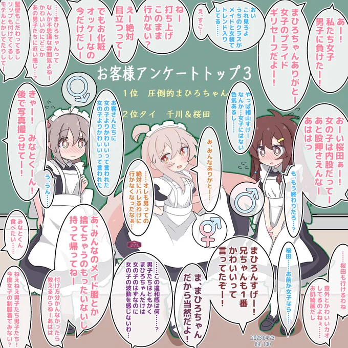 メイド服まひろちゃん&みなとくん&ゆうたくん>メイド服女子 ～薔薇でできた百合の花束をどうぞ～
#おにまい https://t.co/OvDs6qyUWL