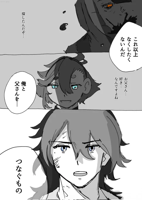 『感想』

#水星の魔女 #G_Witch https://t.co/9kGeBNN0XT