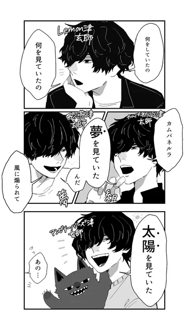 何を見ていたの? 