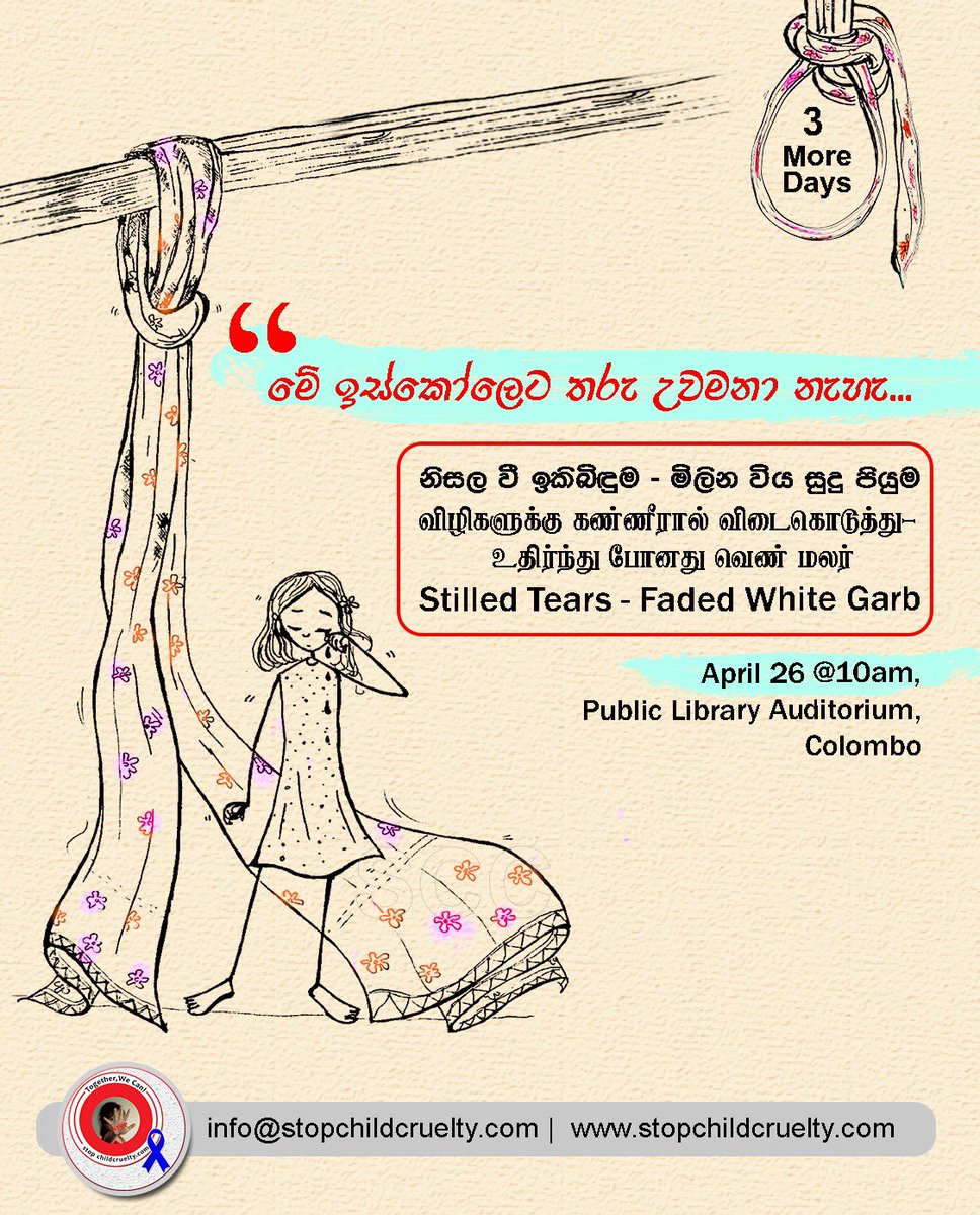 StopChildCruel1's tweet image. Another unique event - Come, listen to the faded star … book launch celebration 
එන්න, නිසල වුනු තරුව ගැන අහන්න ... පොත එළිදැක්වීමෙ උත්සවය

April 26, 10am, Colombo Public Library

#NotMyChild #මගේනොවනදරුවා