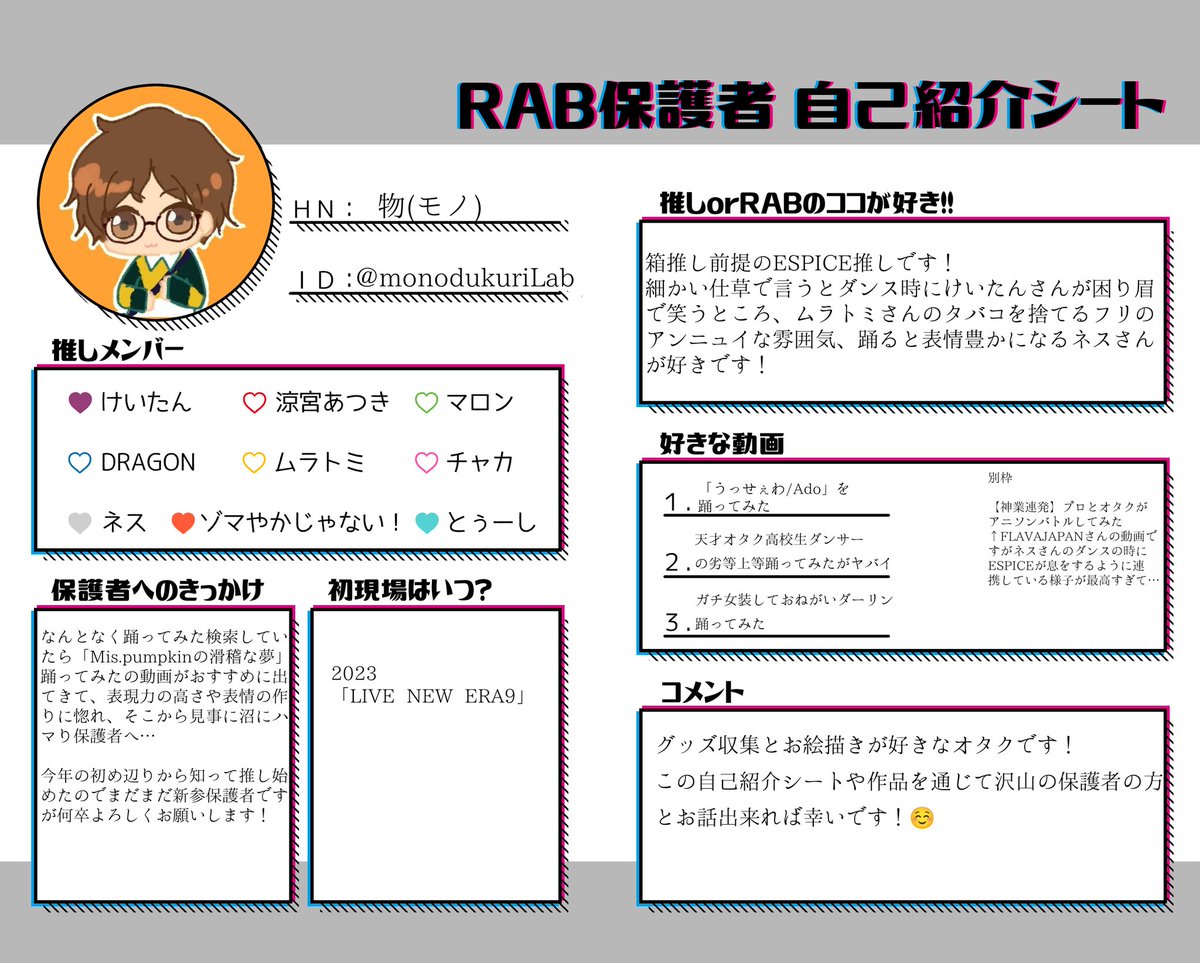 monodukuriLab_'s tweet photo. #RAB保護者自己紹介シート 
お絵描き好きなひよっこ保護者ですがどうぞよろしくお願いします！
反応頂ければお迎えに参ります！ https://t.co/rAqzDJXSRw