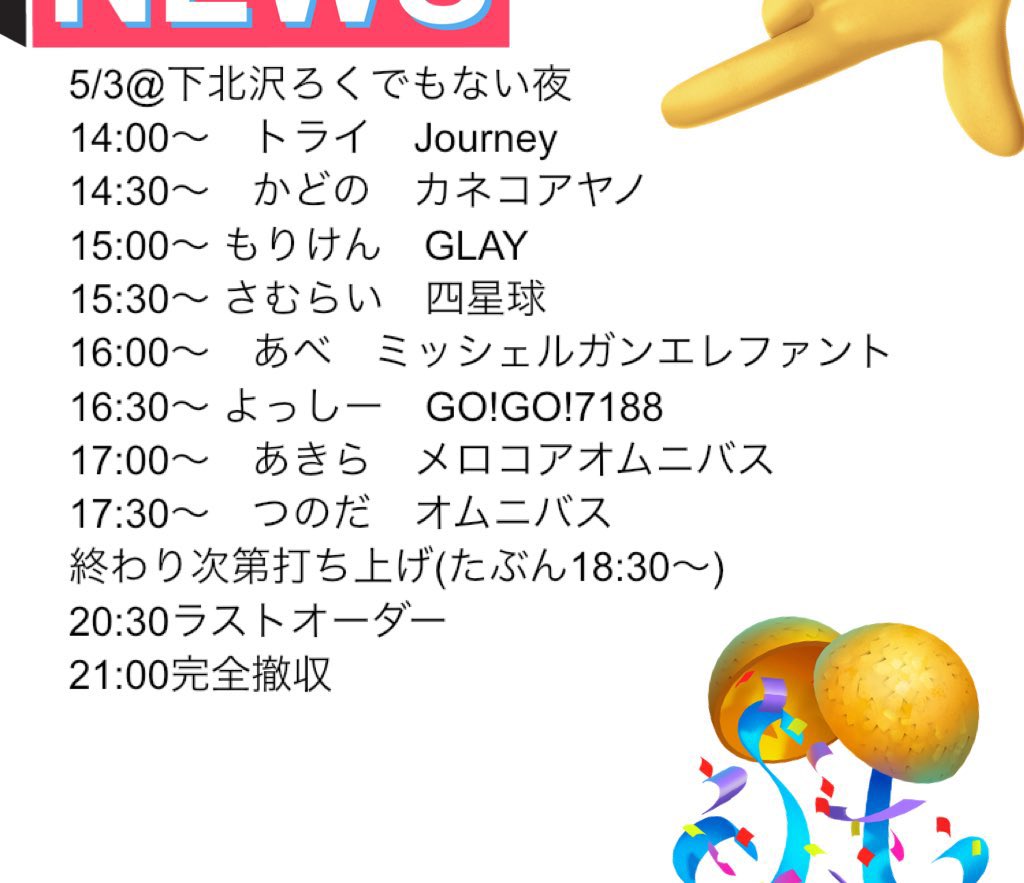 17KProugai's tweet photo. https://t.co/WIjs8mPjwM