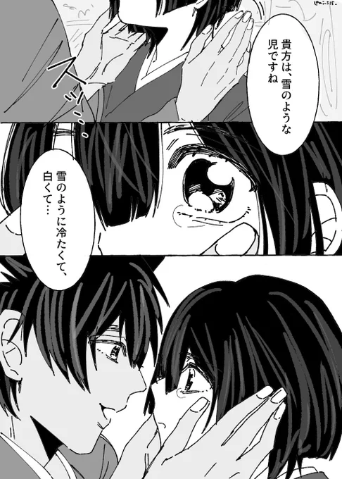 素敵💙💚小説の好きな場面を勝手に描かせていただきました✍
真猫ありマサセシあり!さいこ〜〜!!
(小説のリンクはツリーにて⤵︎ ︎) 