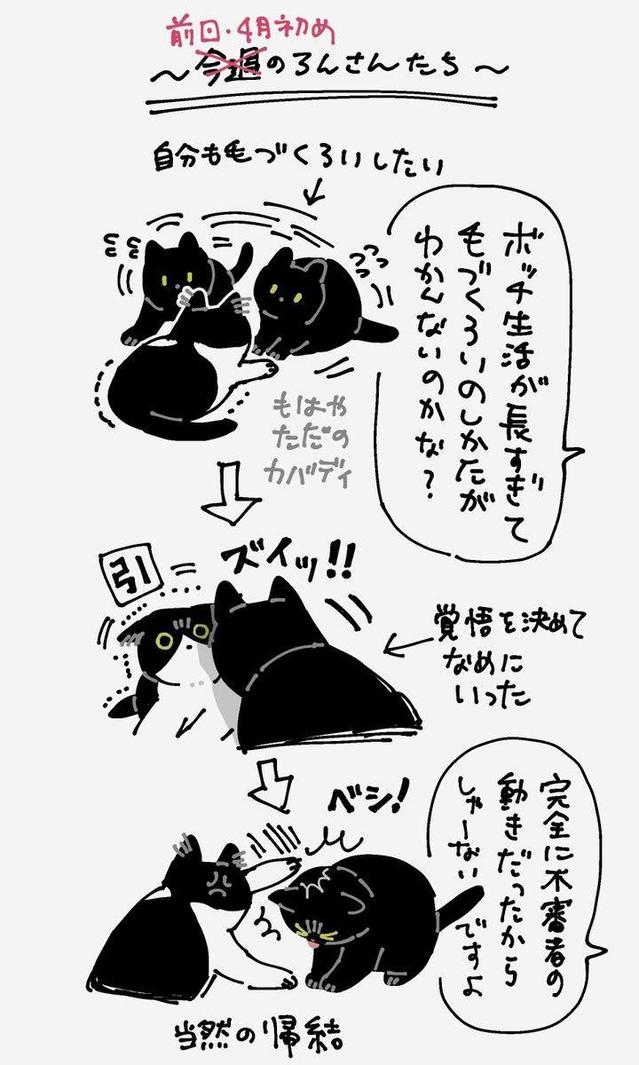 ろんさんの毛づくろいチャレンジの続報 (1,2枚目は再掲) https://t.co/GfJn583VMy